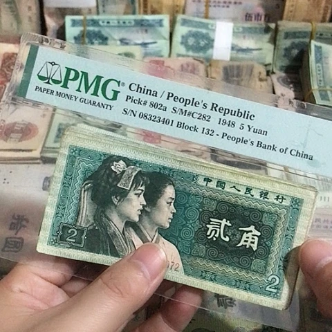 10张退市旧票福利品8002