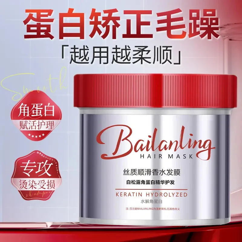 【理发店发膜】角蛋白发膜营养白松露护发素改善干枯毛躁使头发商品图