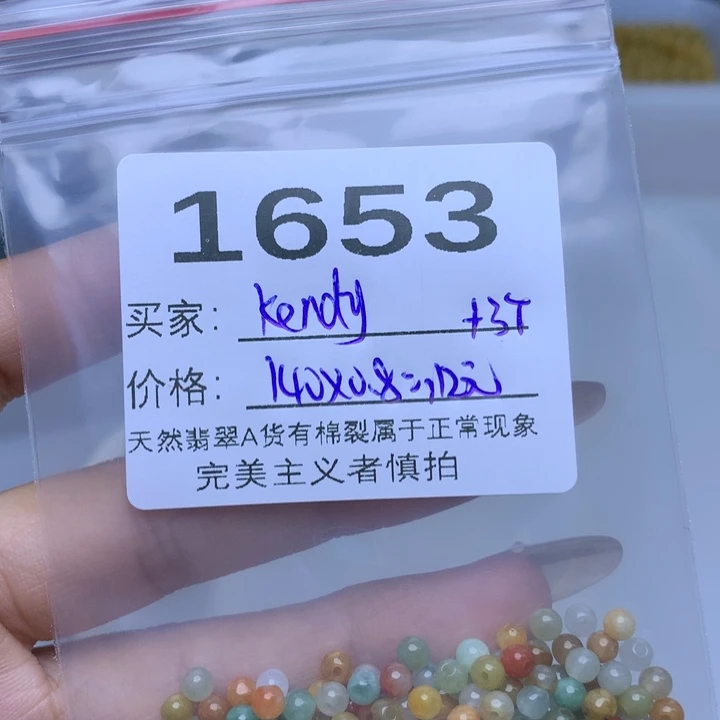 K***y翡翠散珠翡翠散珠