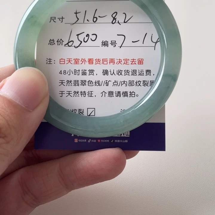 未镶嵌手镯翡翠翡翠
