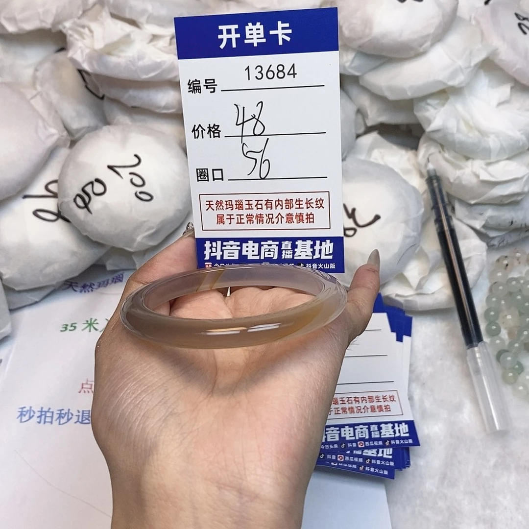 玛瑙/玉髓手镯未镶嵌684