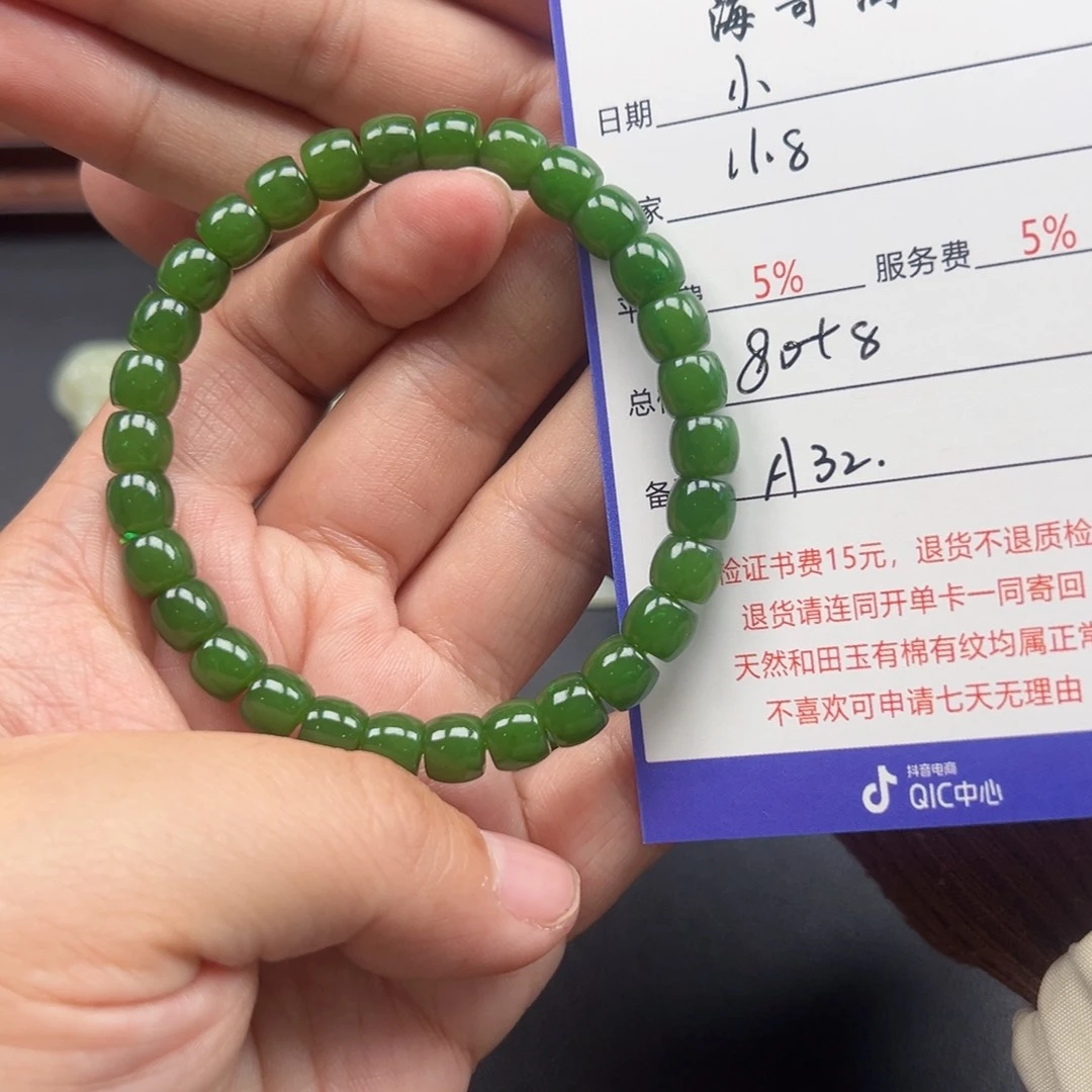 未镶嵌手链和田玉小****林