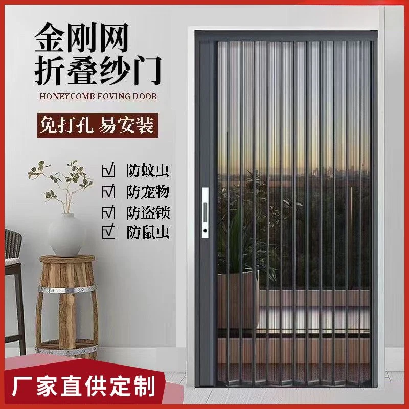 金刚网折叠纱门推拉防盗折叠纱窗伸缩防鼠铝合金防猫防蚊蚊虫带锁
