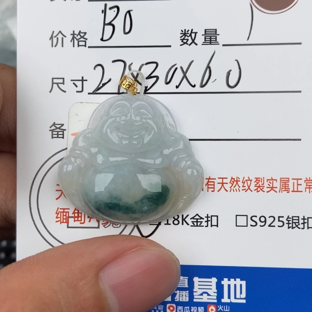 翡翠颈饰未镶嵌吊坠