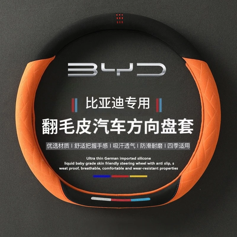 适用于比亚迪海豹06方向盘套纳帕皮海豹07dmi 05dmi 06gt四季通用