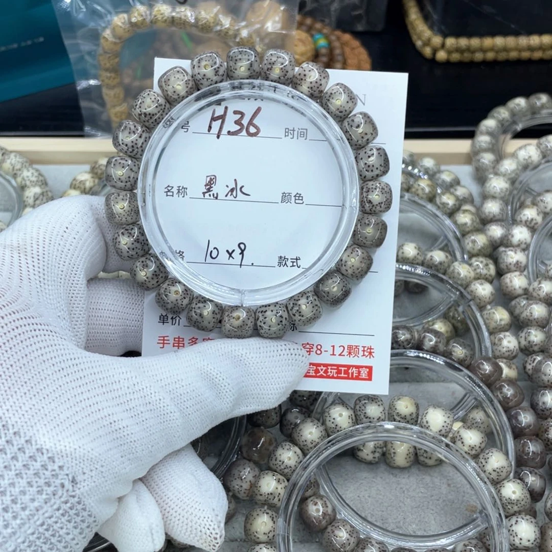 星月菩提吊坠笙*H黑冰