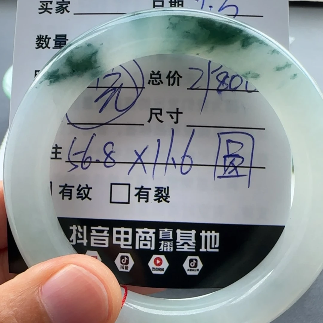 【闪购商品】未镶嵌手镯翡翠天然翡翠手镯