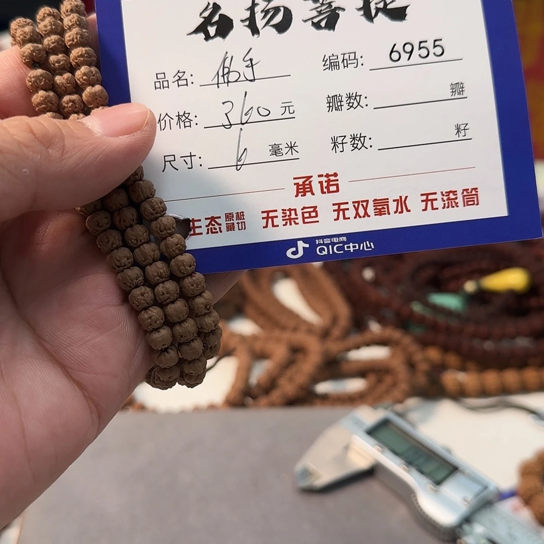 手串金刚菩提aaaaa6955