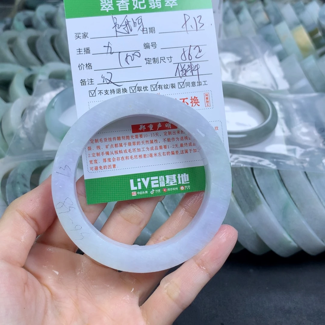 是***呀未镶嵌翡翠手镯定制定制翡翠