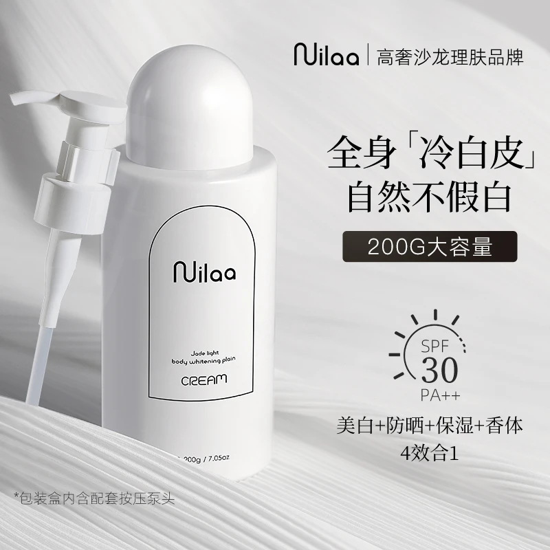 免卸进口Nuilaa身体素颜霜美白防晒保湿清爽防水美白身体素颜霜