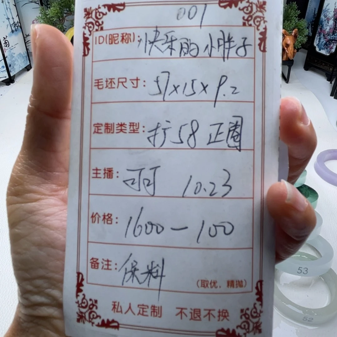 无非金属快****子直播间手镯定制001