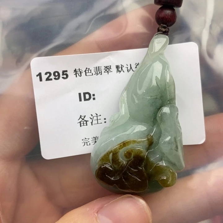 颈饰未镶嵌翡翠吊坠