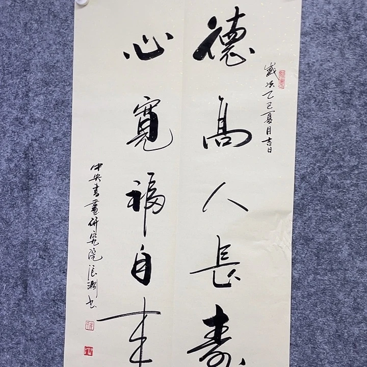 书法书画家作品集