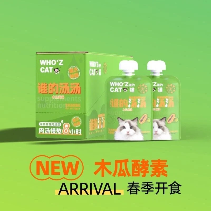 新款谁的猫whozcat零食补水汤包复水全阶段可用50g/包骗水神器