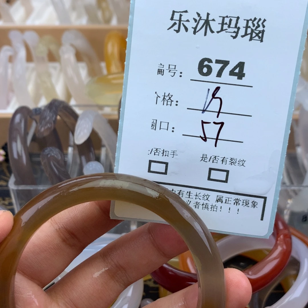 玛瑙/玉髓未镶嵌手镯