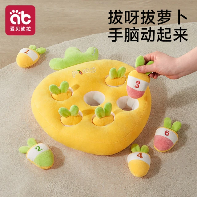 爱贝迪拉拔萝卜玩具婴儿可啃咬益智6个月宝宝毛绒胡萝卜儿童早教