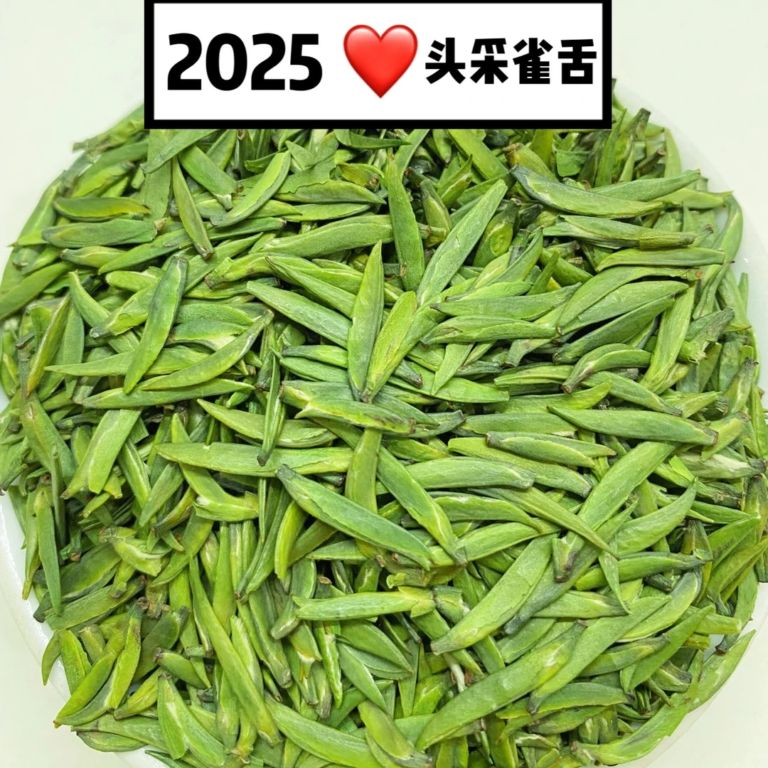 川茶仙子 2025年新茶四川雅安蒙顶山茶头采雀舌高档绿茶清香嫩芽