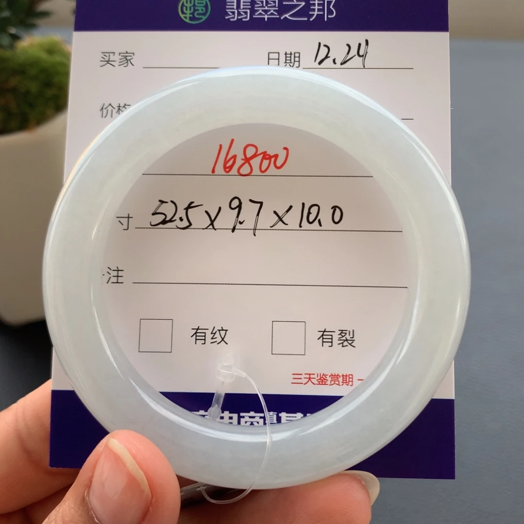 翡翠未镶嵌手镯翡翠手镯圆条52+