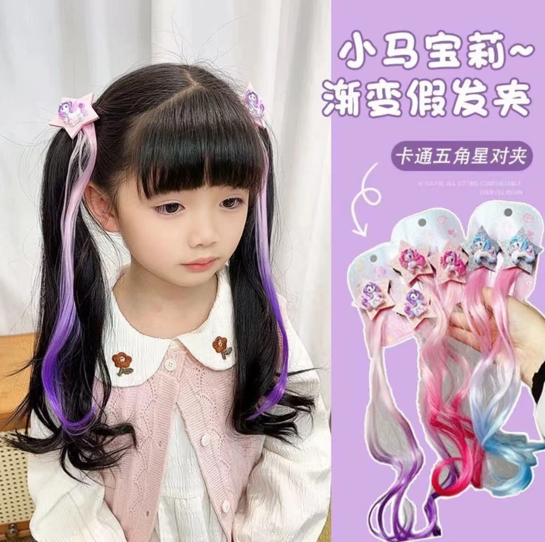 小马宝莉新款手工儿童假发辫子挑染卡通五角星头饰女宝卷发发夹