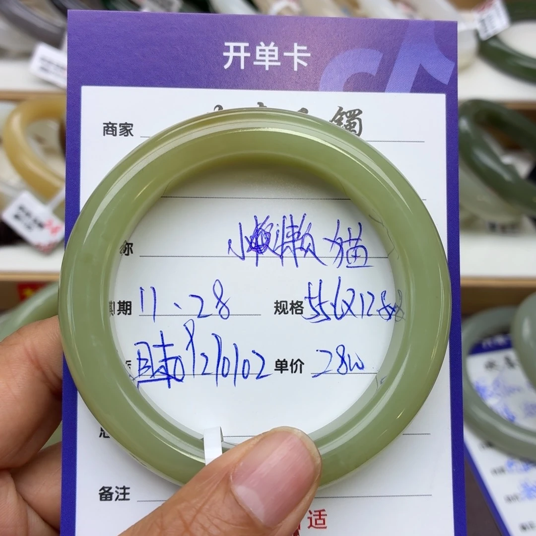 小***˂和田玉未镶嵌手镯