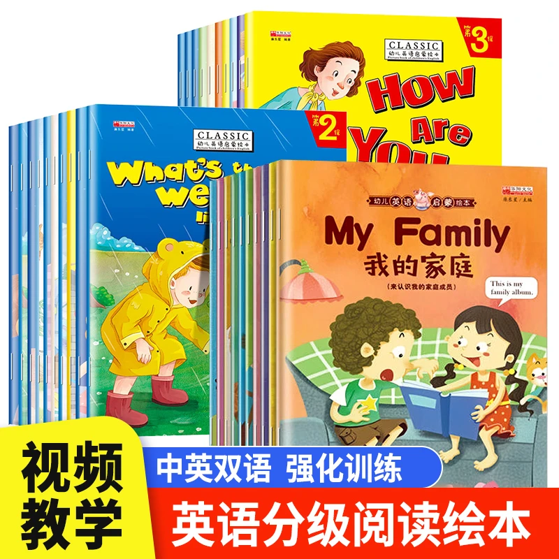 英语绘本分级阅读小学三年级四年级上册下册英语课外读物SWTS