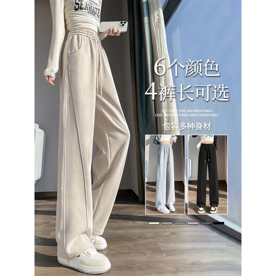 窄版香蕉阔腿裤女夏季薄款2025新款小个子春秋长裤运动直筒卫裤子