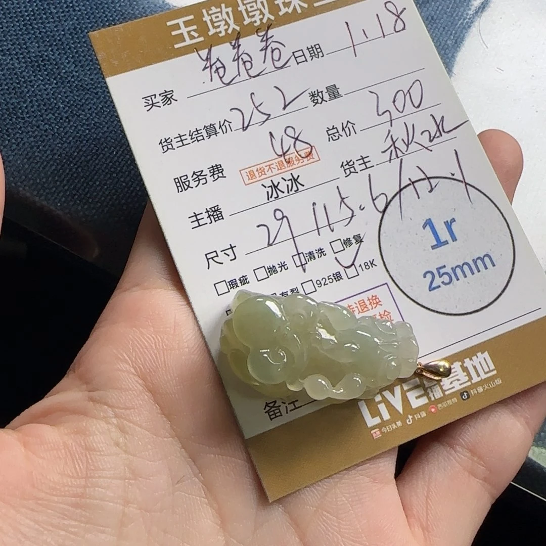 翡翠挂件18K金镶嵌@****河