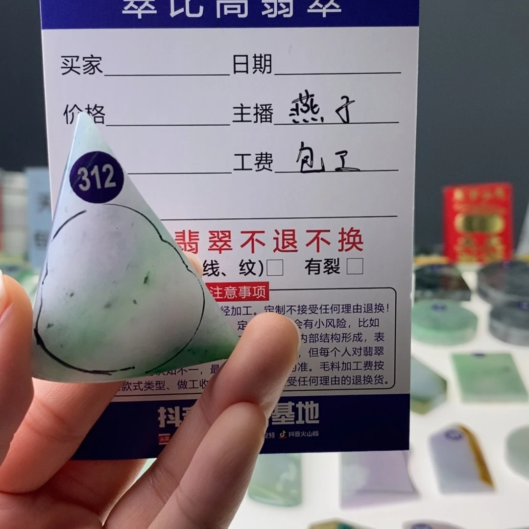 未镶嵌定制翡翠翡翠私人定制