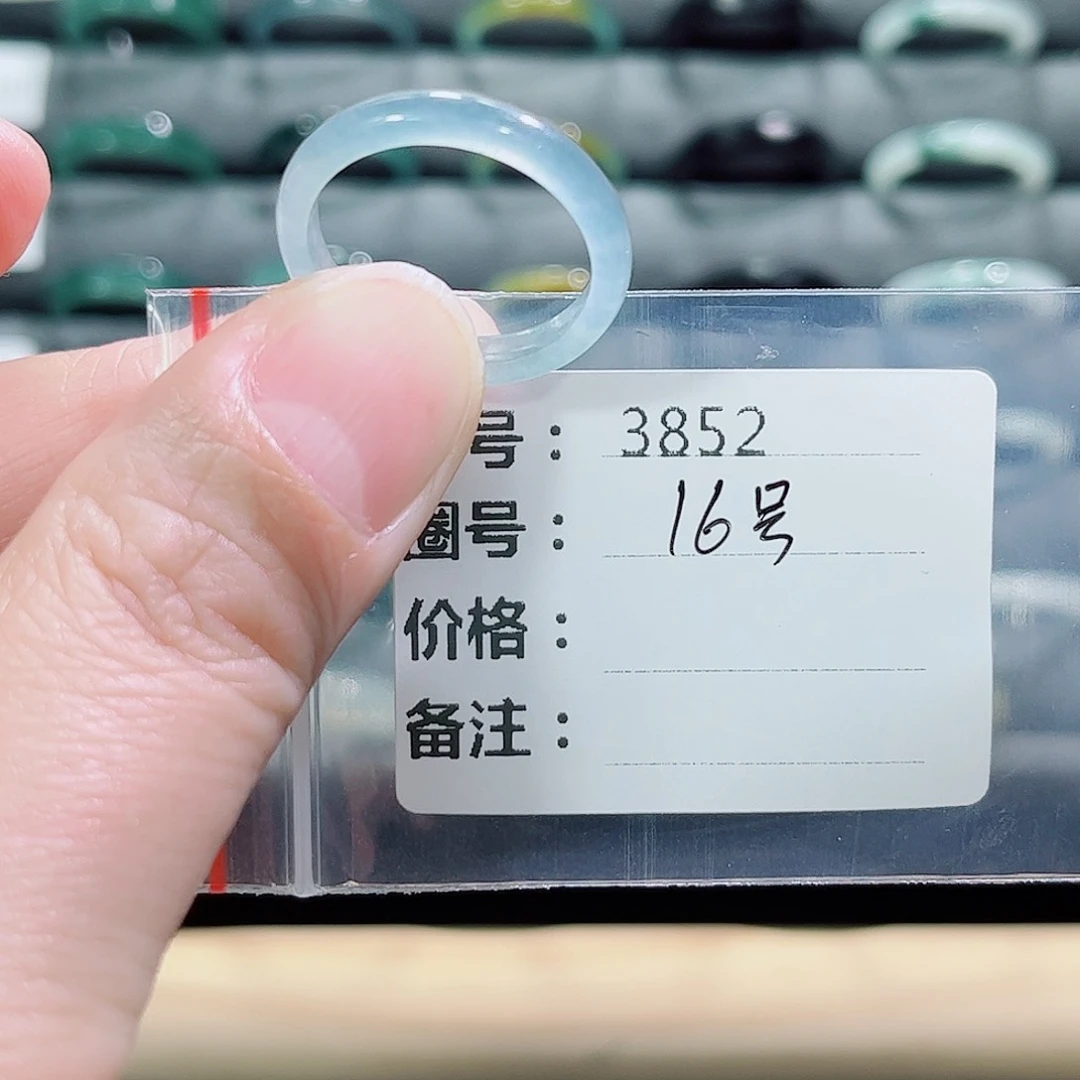 翡翠戒指未镶嵌3852