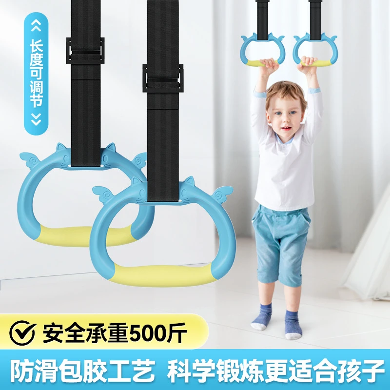 儿童吊环运动健身器材家用小孩引体向上杆的摸高训练室内拉环