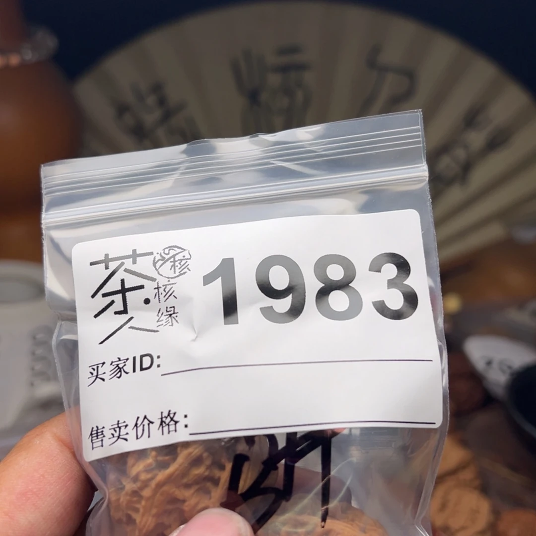 文玩核桃把件今天