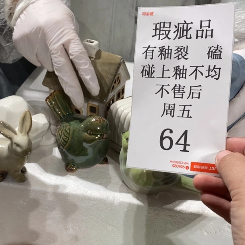 【闪购商品】摆件歲****程陶瓷摆件瑕疵特卖