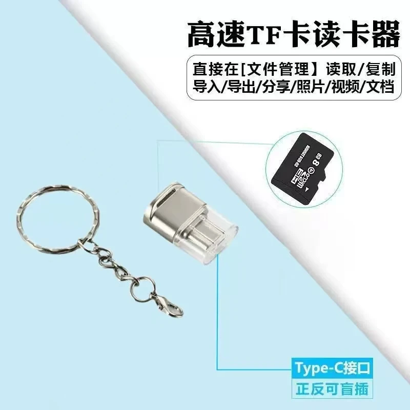 适用私模锌合金读卡器 TF读卡器 支持苹果15 Type-C读卡器