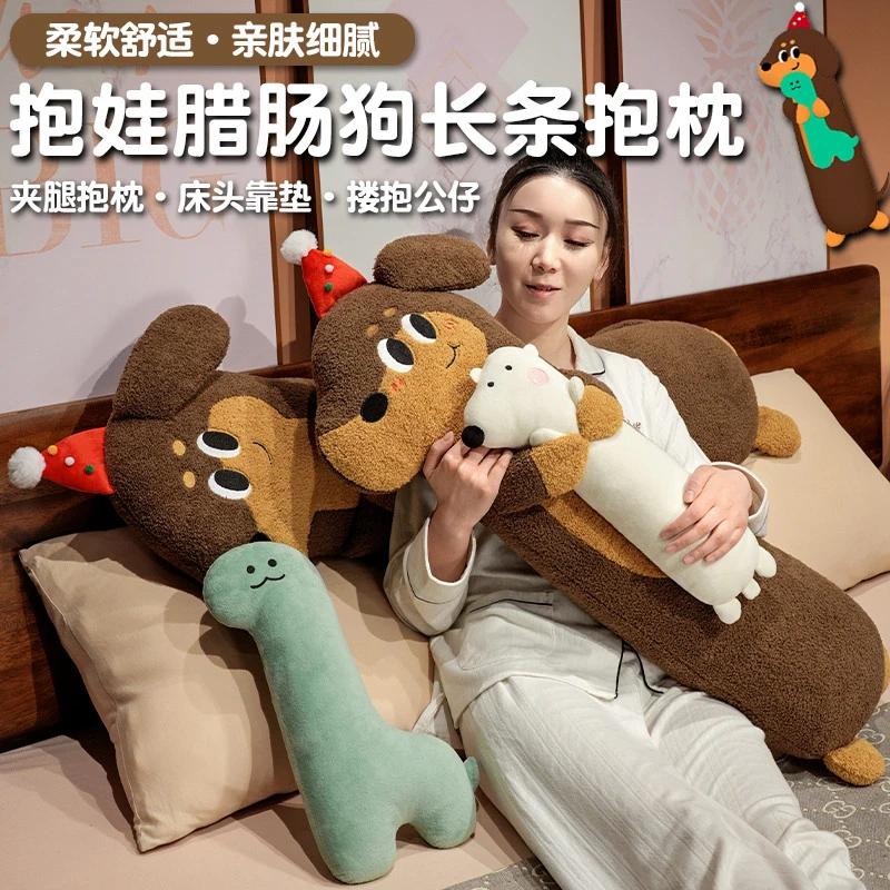 可爱趴趴狗长条抱枕女生睡觉专用大号床上夹腿神器长条枕头可拆洗