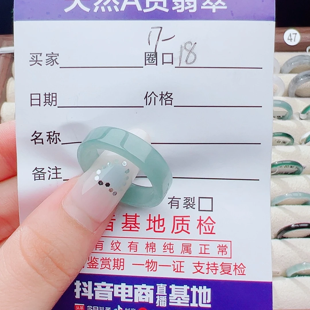 未镶嵌戒指翡翠天然