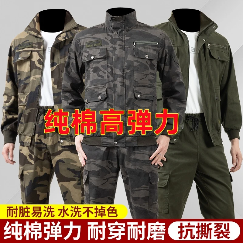 春秋弹力迷彩服纯棉工作服加厚迷彩服套装男电焊防烫劳保汽修工装