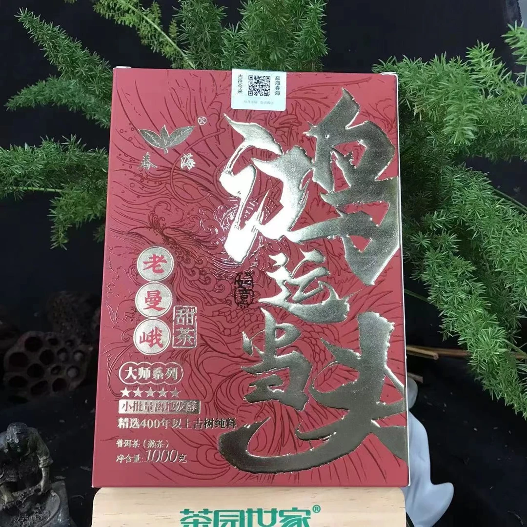 CH鸿运当头老曼峨甜茶纯料普洱1000g/砖 熟普洱