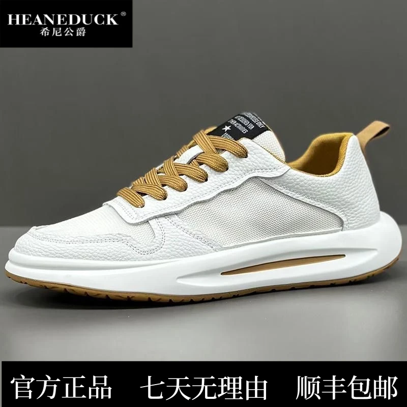 HEANEDUCK男鞋春夏新款百搭舒适休闲 轻便透气时尚板鞋休闲 鞋小