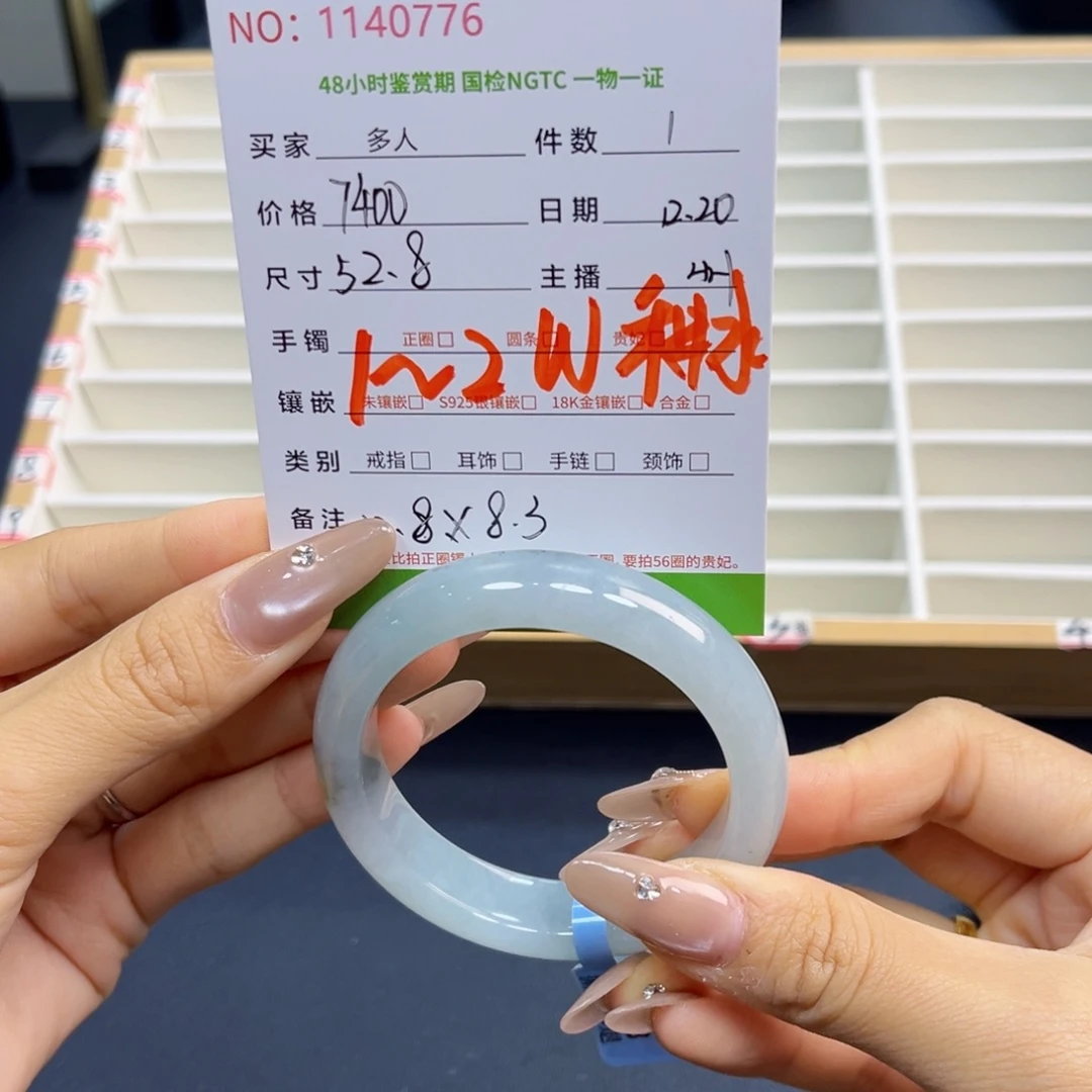 未镶嵌手镯翡翠手镯
