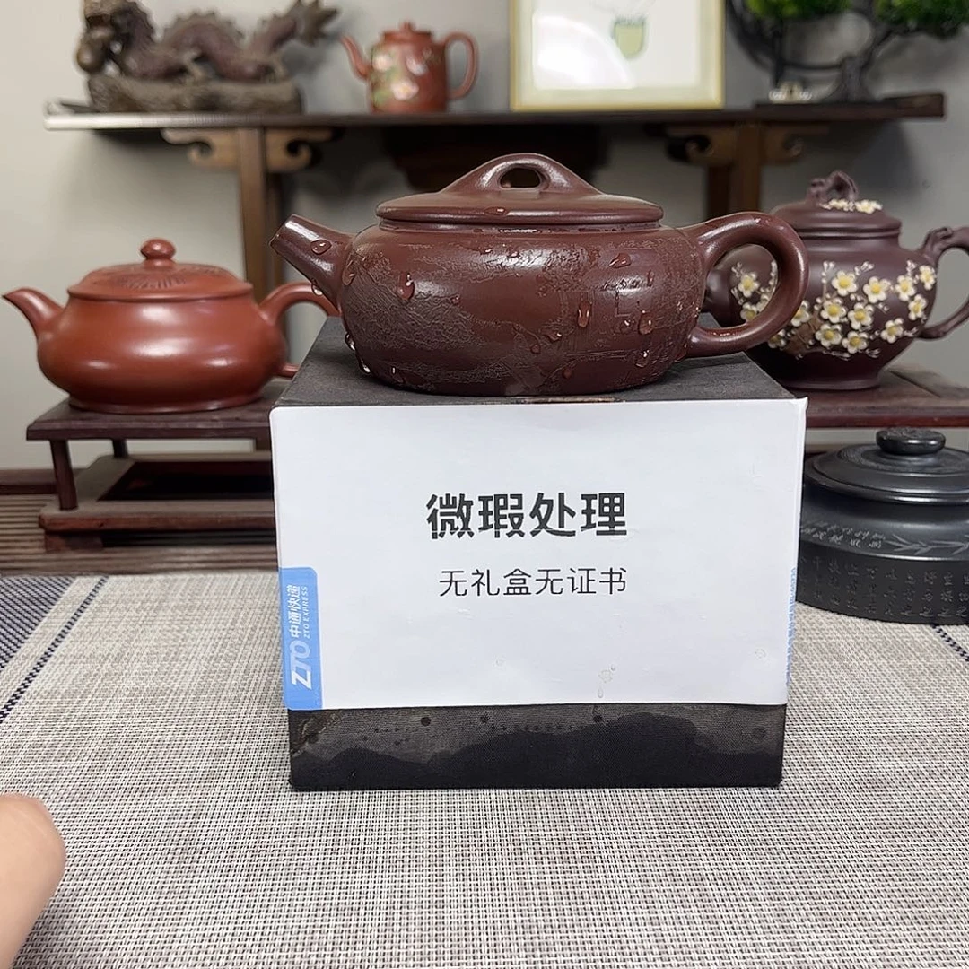 *****茶壶紫砂微瑕处理