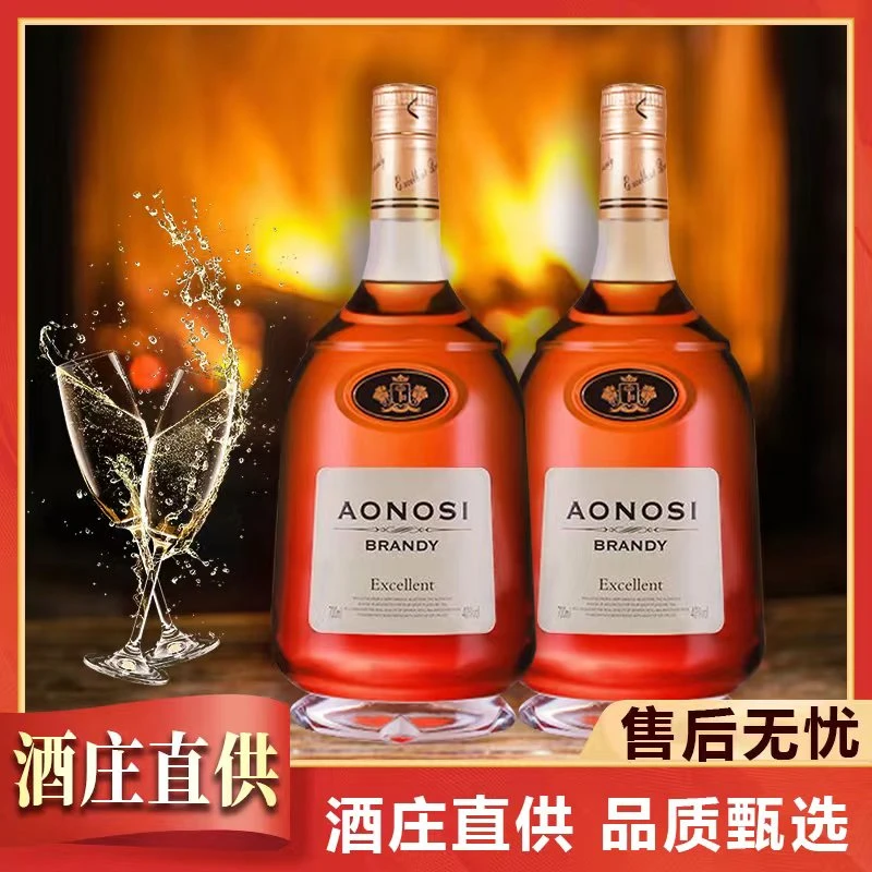 【官方正品 法国法邑蓝奥诺斯系列】酒庄直供白兰地洋酒700ML*2瓶 X