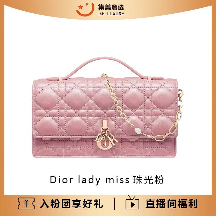 99新 DIOR/迪奥 Dior lady miss珠光粉时尚百搭时尚包/AM1641