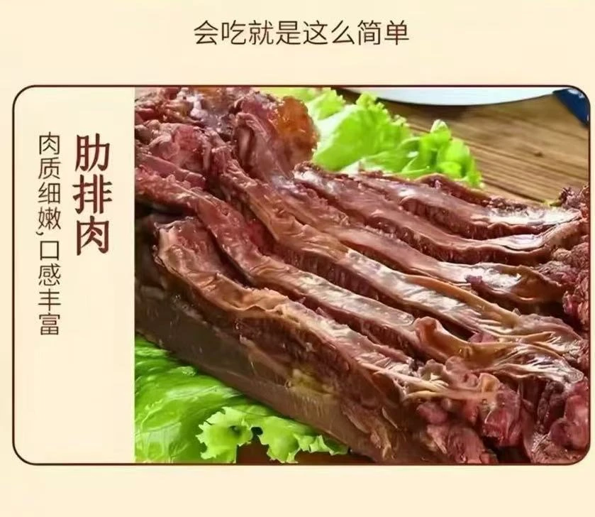 【肋排】马肋排真空包装开袋即食老少皆宜