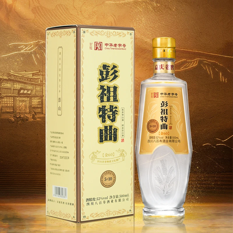 知会彭祖特曲金60浓香型52度固态法优级纯粮食白酒500ml52度500ml