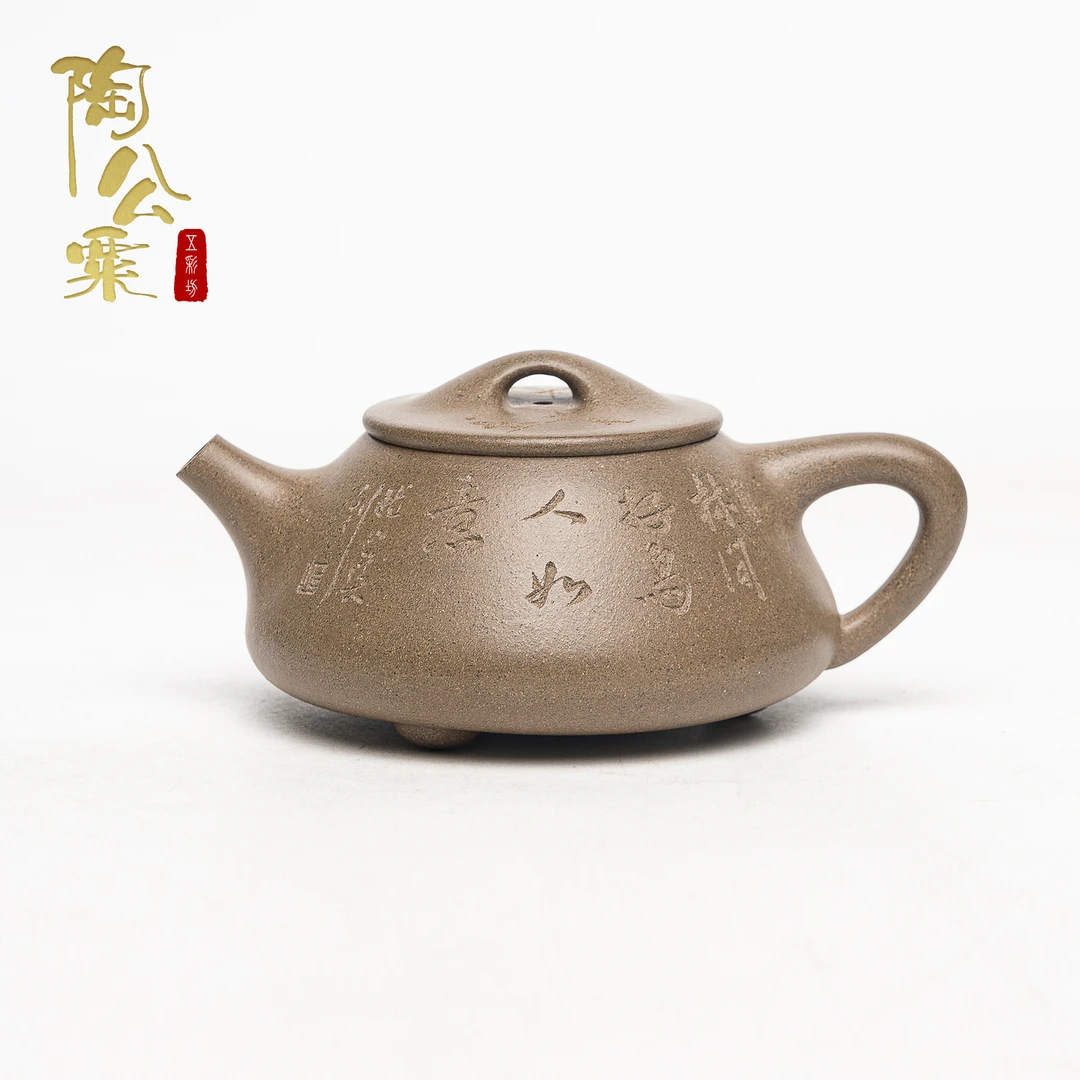 陶公粟原矿紫砂蟹壳青《景舟石瓢》刻花鸟275cc赵全手制精美紫砂壶