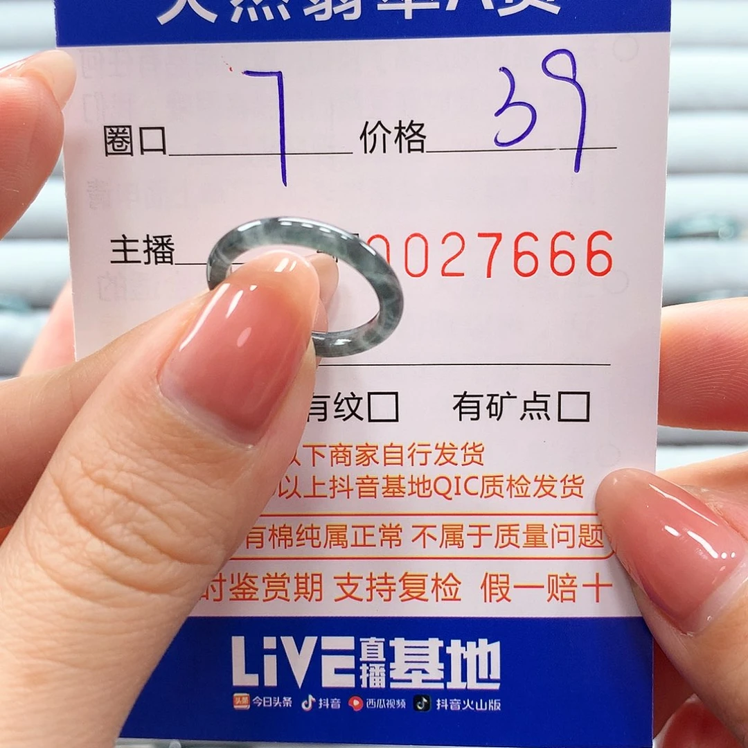 翡翠戒指未镶嵌翡翠