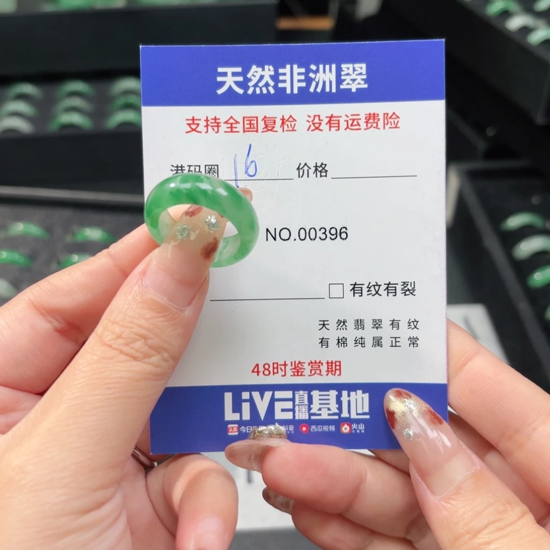 石英质玉未镶嵌戒指