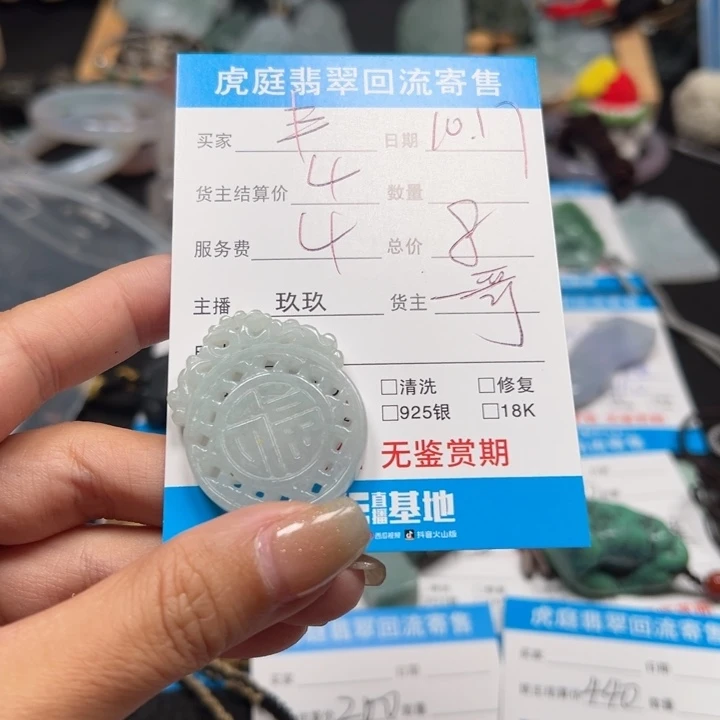 丰***居翡翠未镶嵌颈饰天然