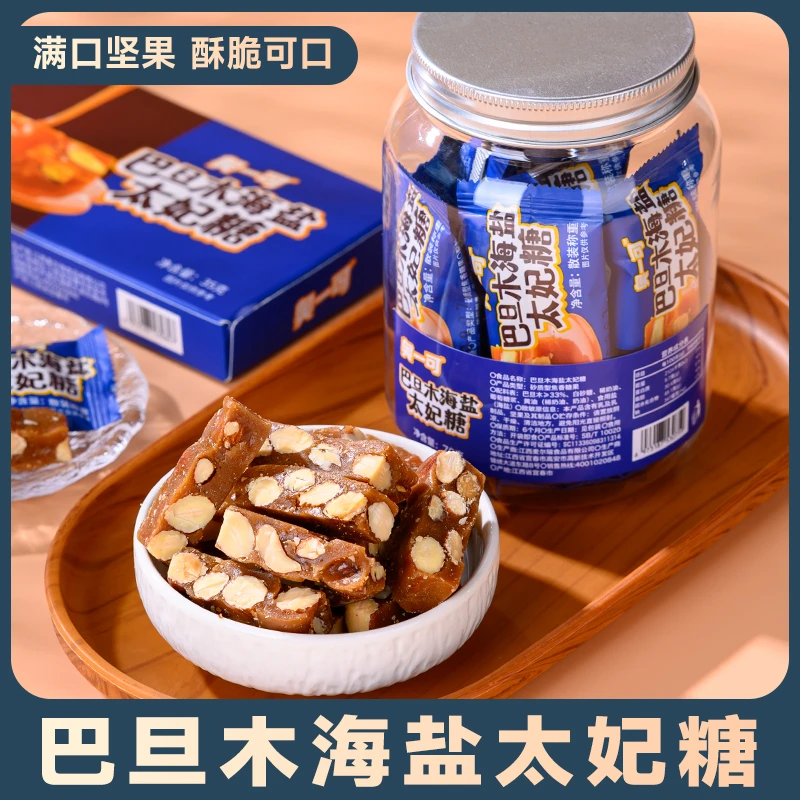 奥一可巴旦木海盐太妃糖糖果办公室网红年货过新年零食小吃华箐