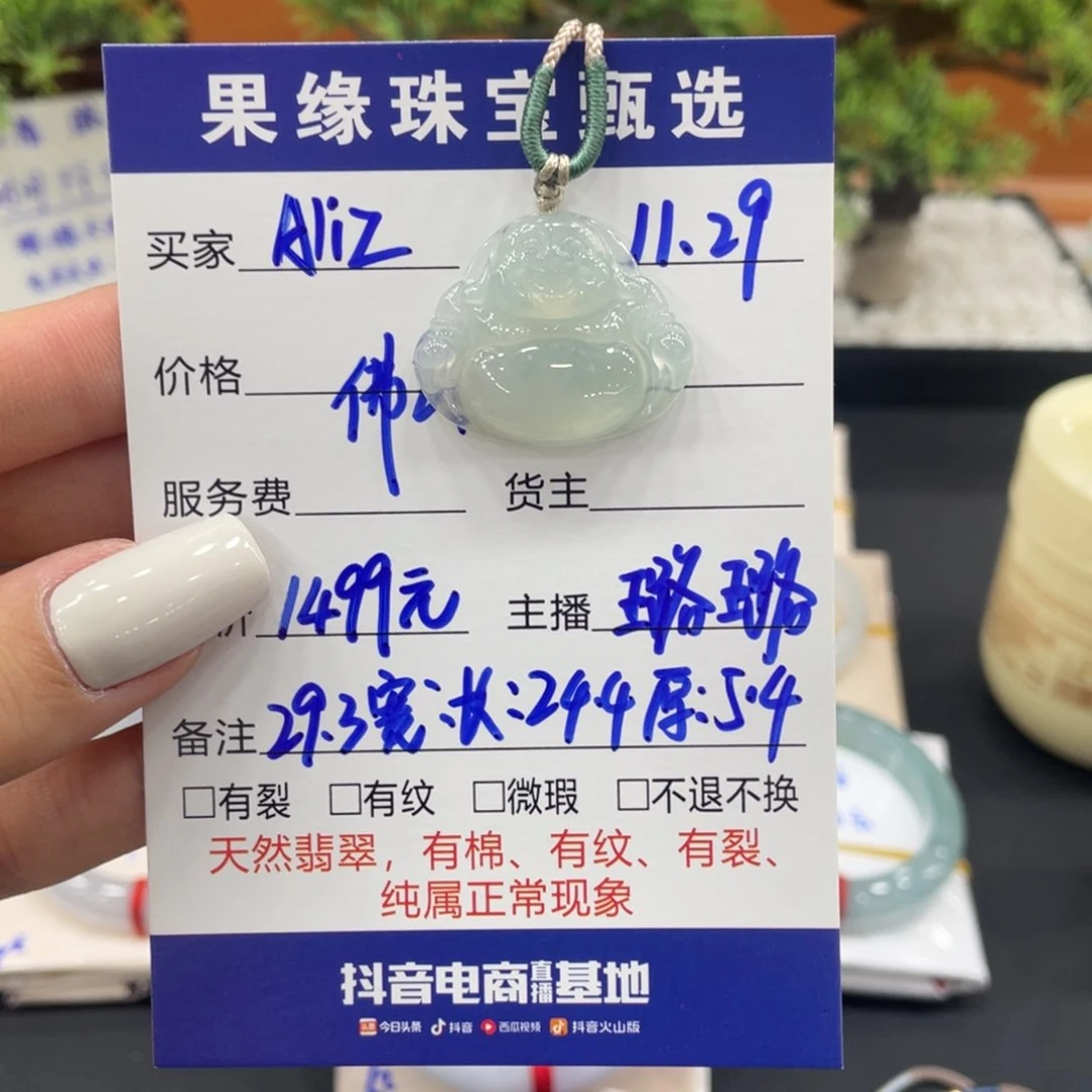 颈饰未镶嵌翡翠A**z缅甸翡翠